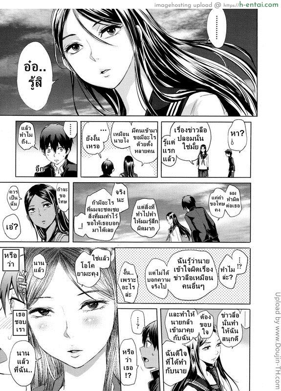 ข่าวลือ - แผ่น 25