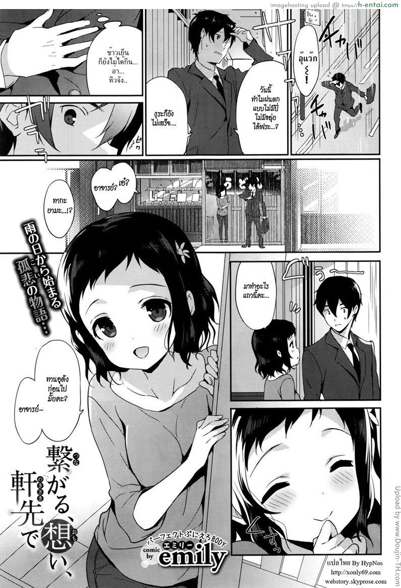 โดจิน หลงรักนักศึกษา Tsunagaru แปลไทย 5