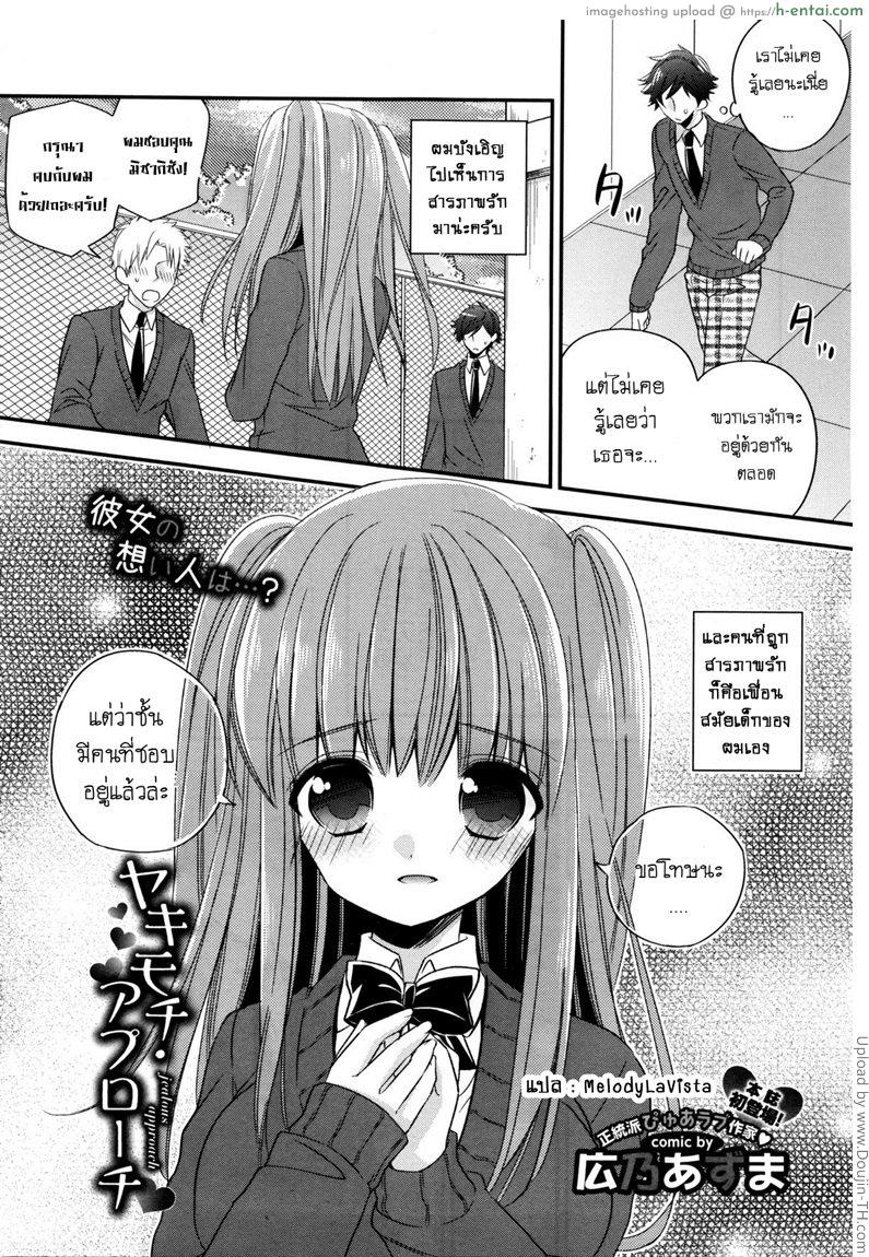 คนที่ชอบก็คือเธอ - แผ่น 1