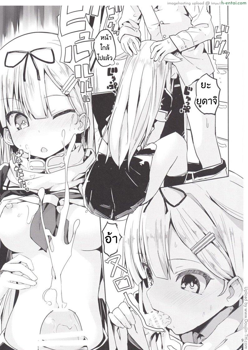 สาวน้อยเรือใจแตก - แผ่น 10