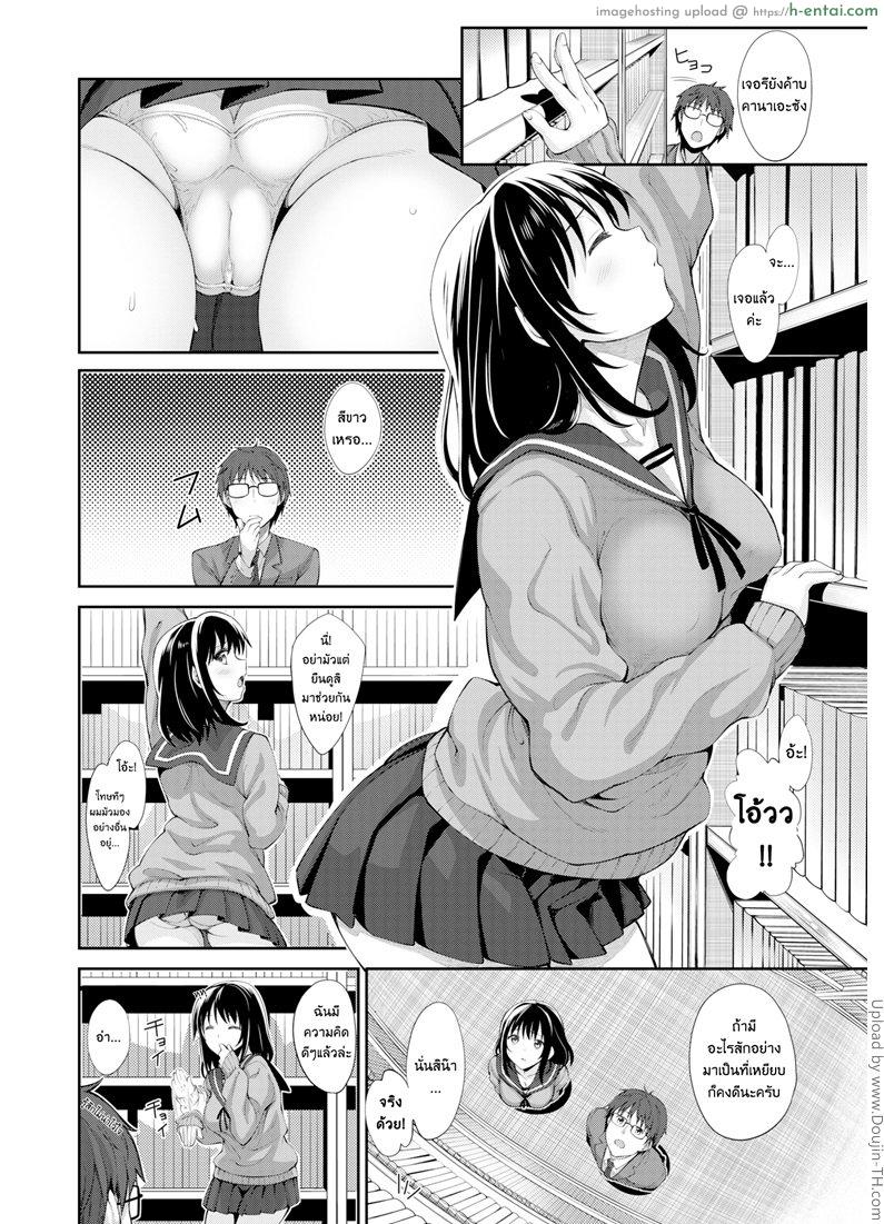 ผมอยากให้เธอยิ้ม 2 - แผ่น 4