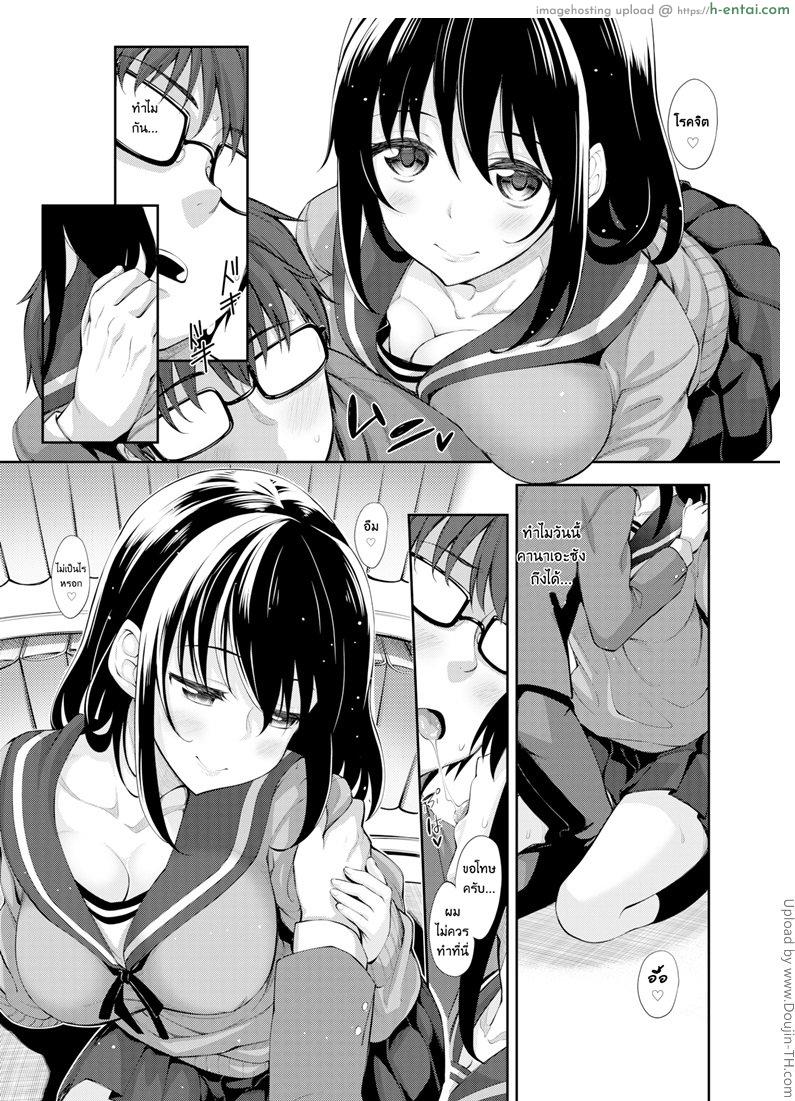 ผมอยากให้เธอยิ้ม 2 - แผ่น 6