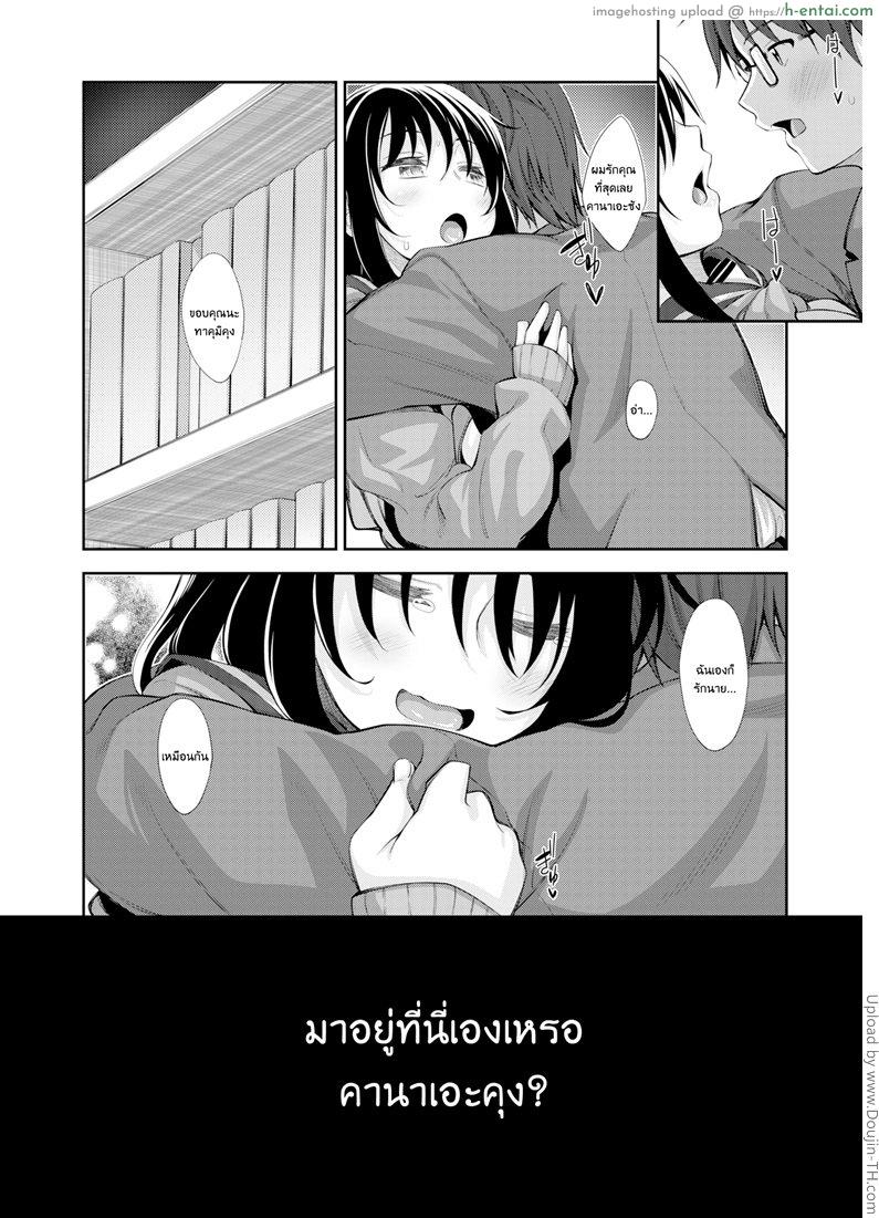 ผมอยากให้เธอยิ้ม 2 - แผ่น 22