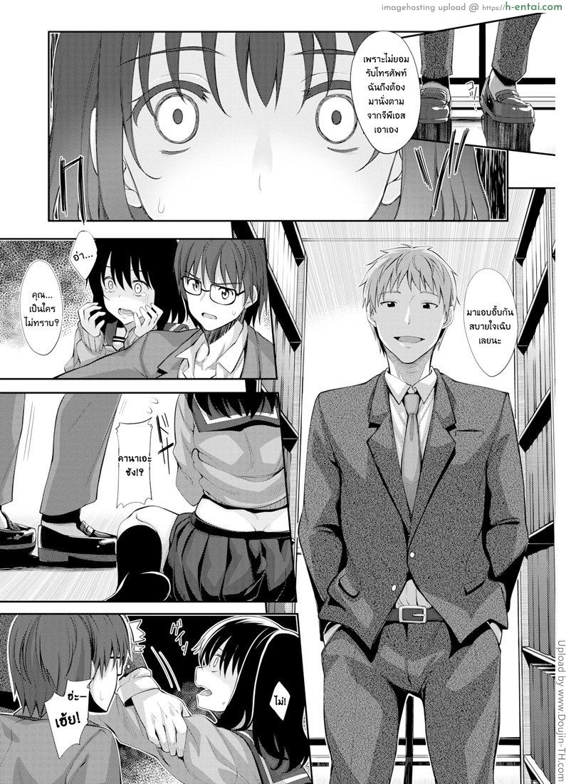 ผมอยากให้เธอยิ้ม 2 - แผ่น 23