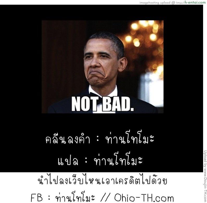 ตุ๊กตาสั่งรัก - แผ่น 18