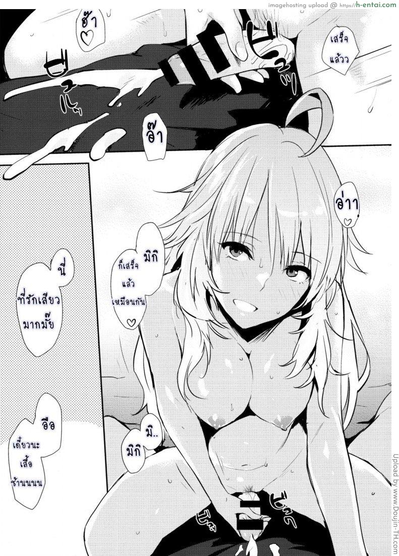 มิกิหน่ะหรอ - แผ่น 6