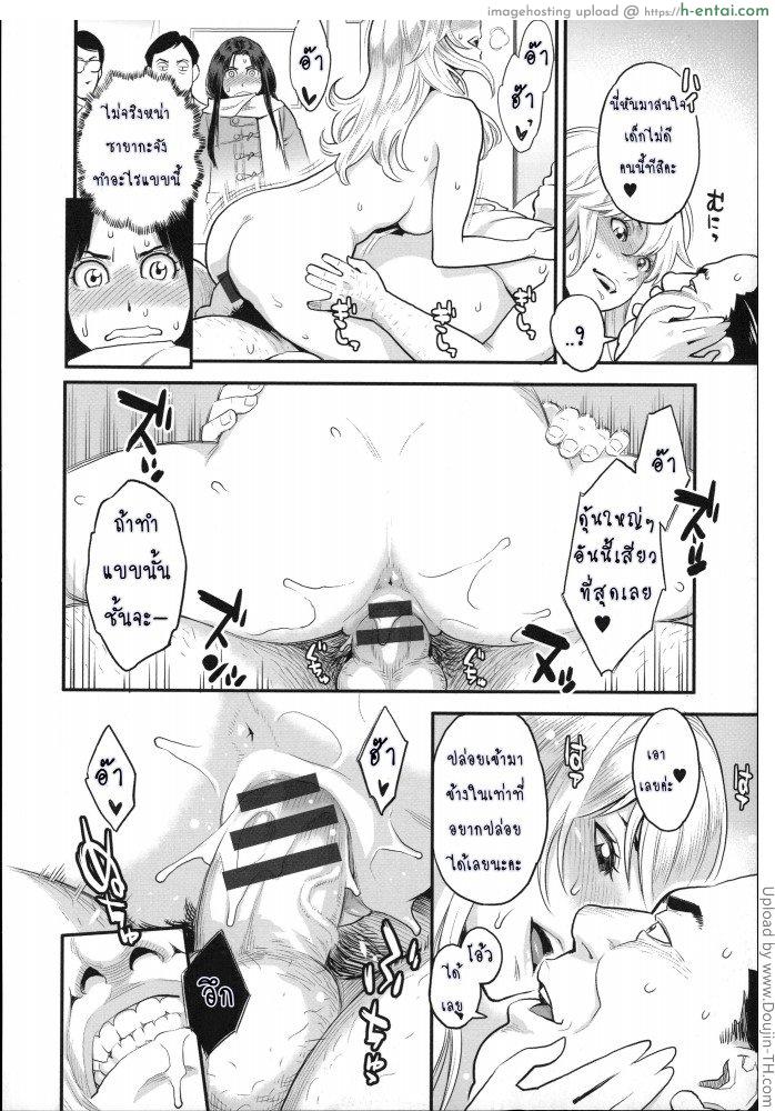 ผู้กลืนกินความฝัน - แผ่น 4