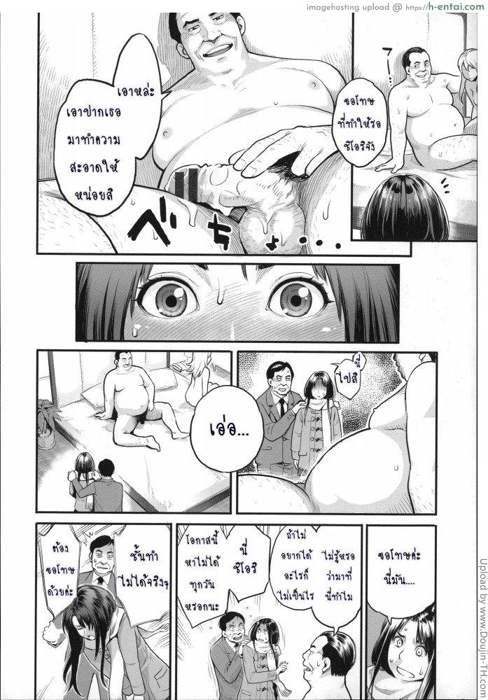 ผู้กลืนกินความฝัน - แผ่น 6