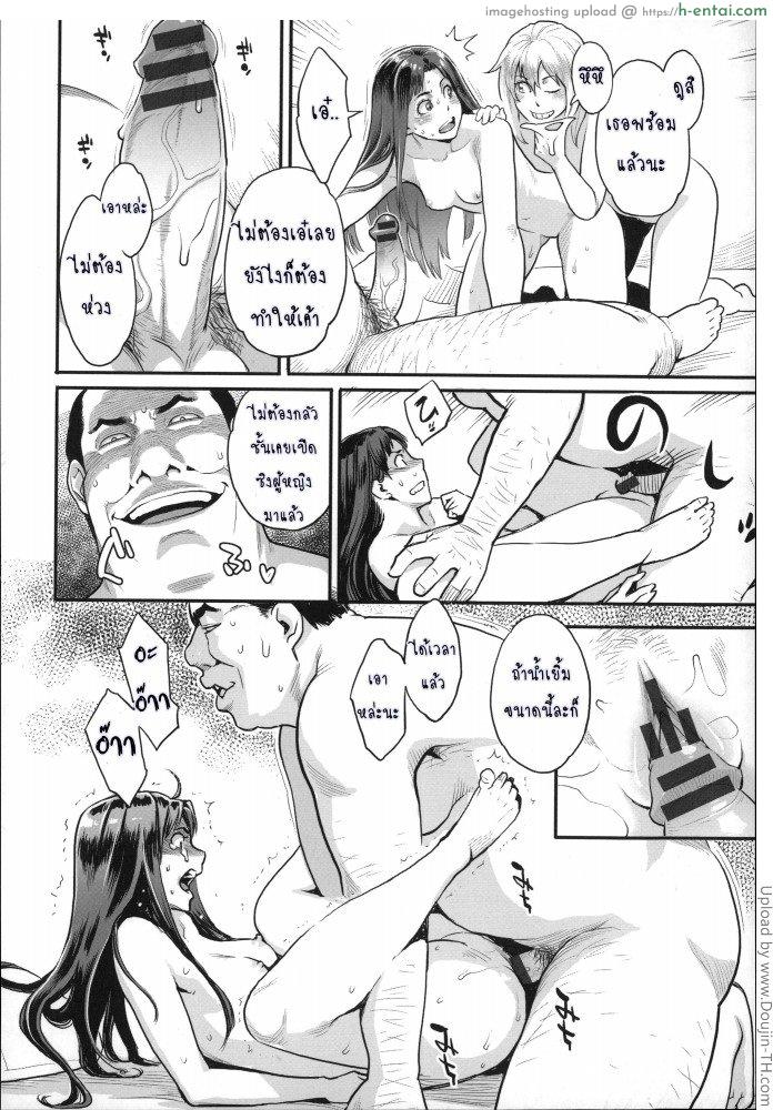 ผู้กลืนกินความฝัน - แผ่น 10