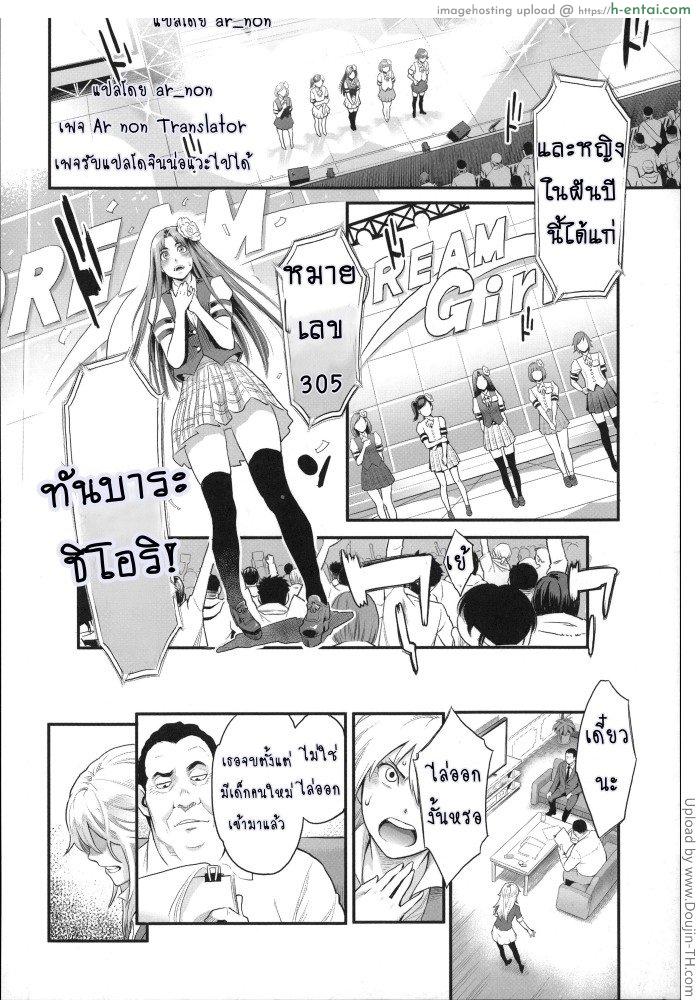 ผู้กลืนกินความฝัน - แผ่น 16