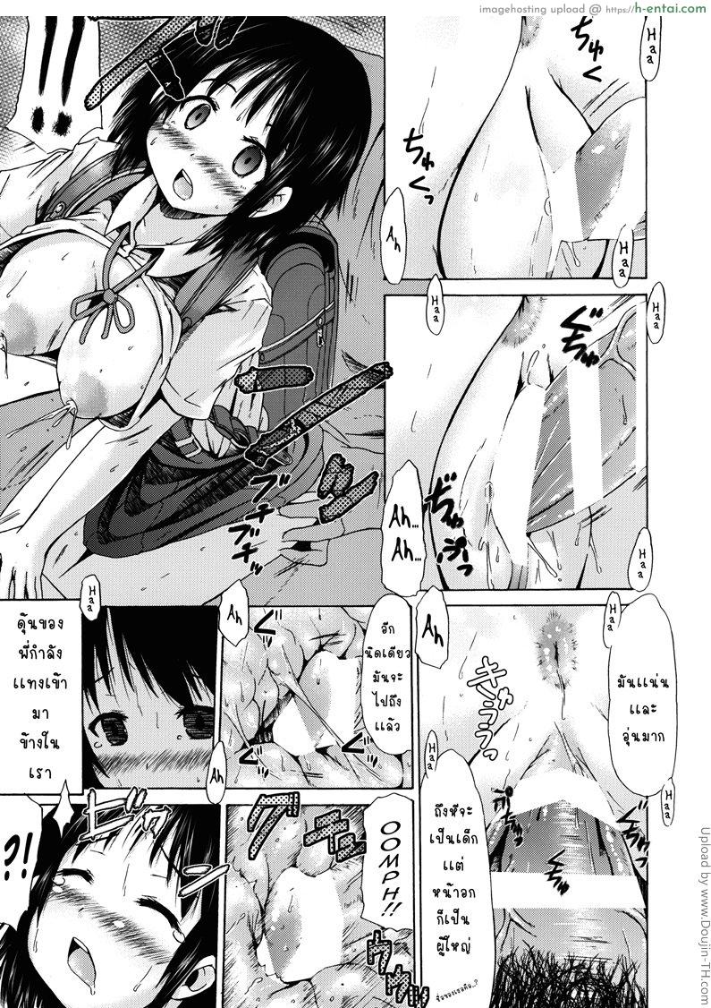 หน้าประถม นมมหาลัย - แผ่น 12