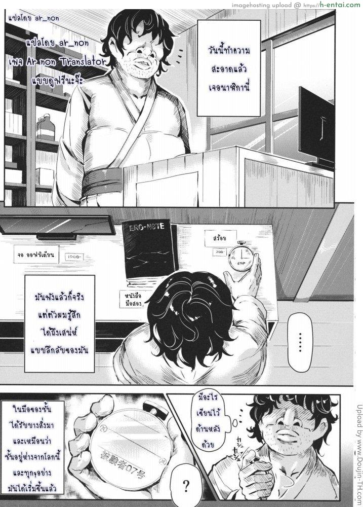 หยุดเวลาล่าเย็ดคลับ - แผ่น 2