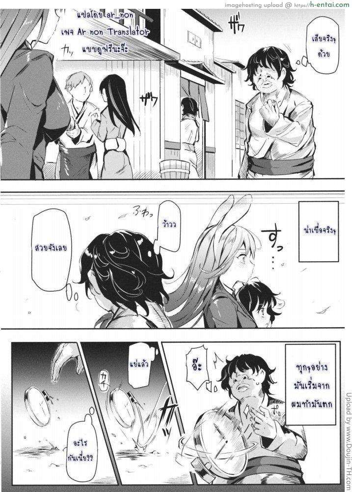 หยุดเวลาล่าเย็ดคลับ - แผ่น 3