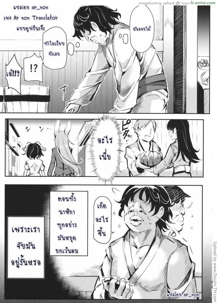 หยุดเวลาล่าเย็ดคลับ - แผ่น 4