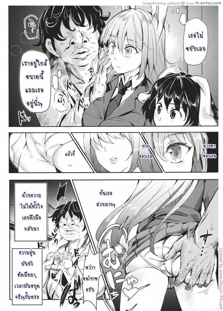 หยุดเวลาล่าเย็ดคลับ - แผ่น 5