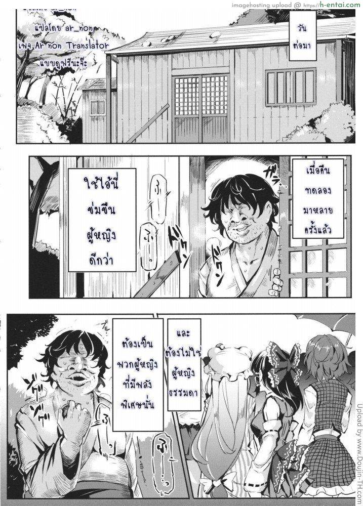 หยุดเวลาล่าเย็ดคลับ - แผ่น 7