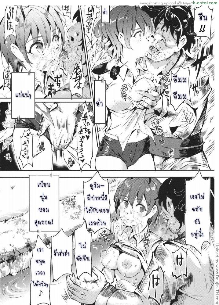 หยุดเวลาล่าเย็ดคลับ - แผ่น 9