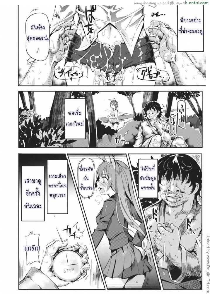 หยุดเวลาล่าเย็ดคลับ - แผ่น 15