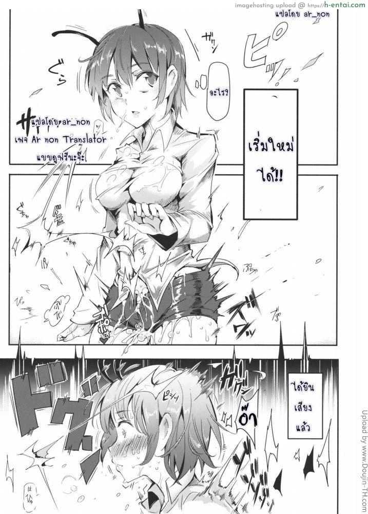 หยุดเวลาล่าเย็ดคลับ - แผ่น 16