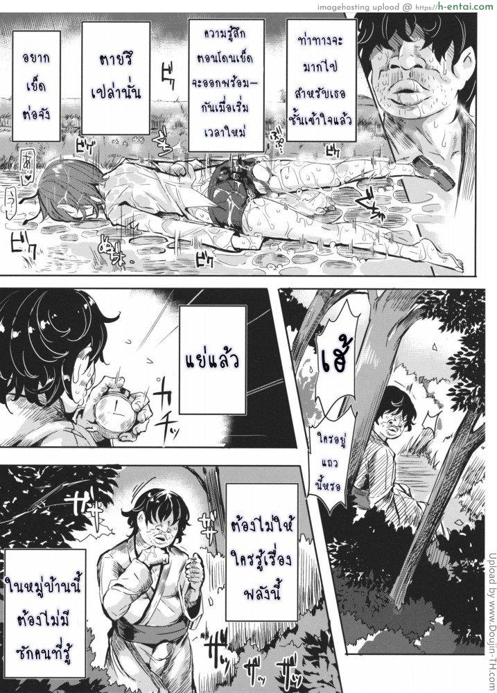 หยุดเวลาล่าเย็ดคลับ - แผ่น 20