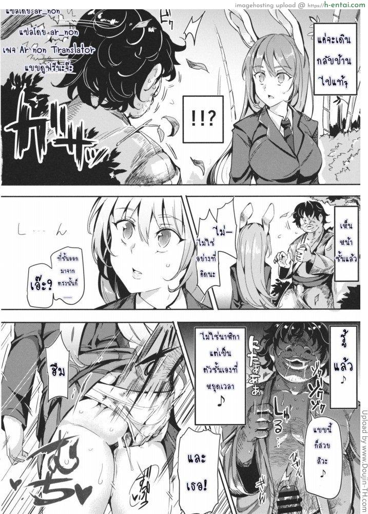 หยุดเวลาล่าเย็ดคลับ - แผ่น 21