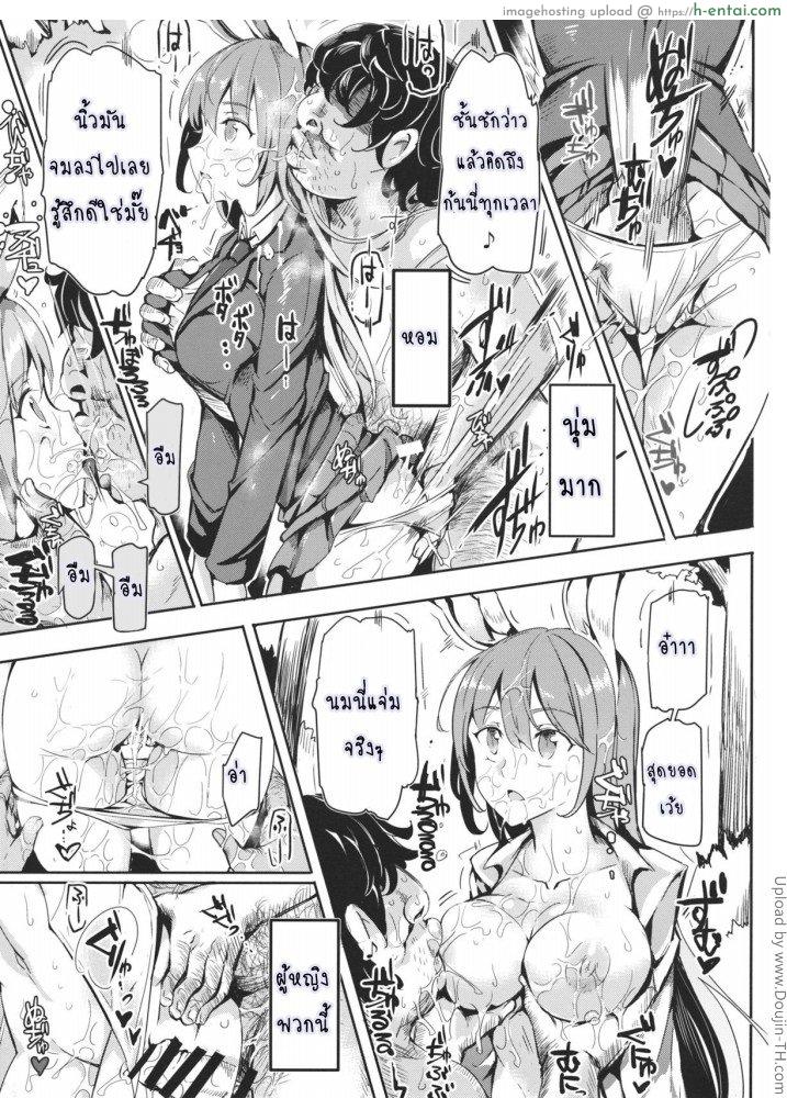 หยุดเวลาล่าเย็ดคลับ - แผ่น 22