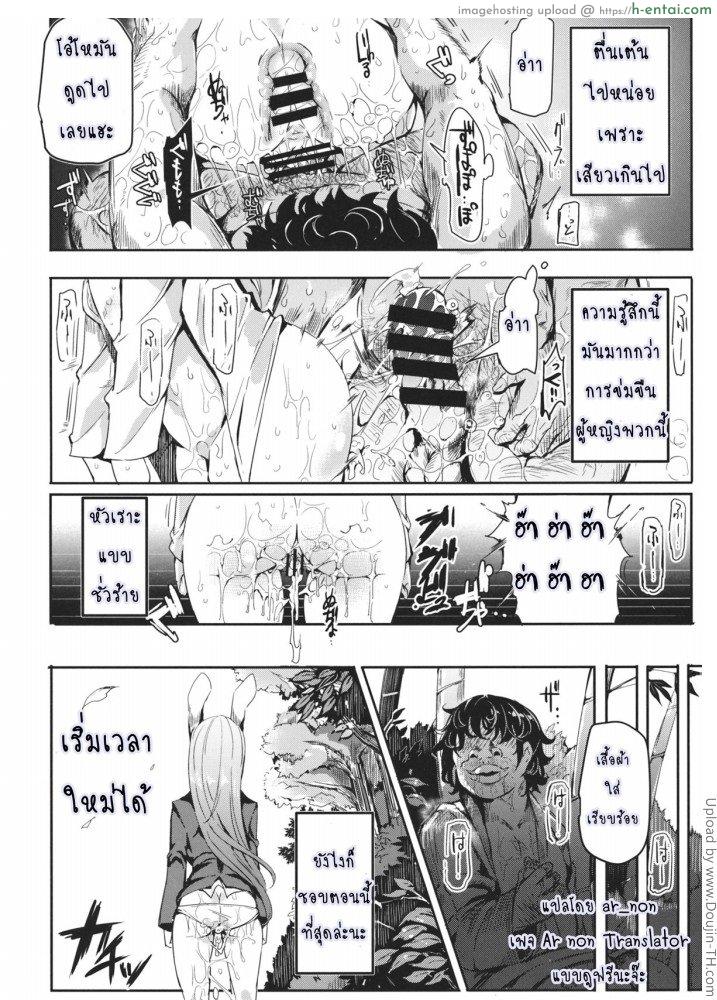 หยุดเวลาล่าเย็ดคลับ - แผ่น 25