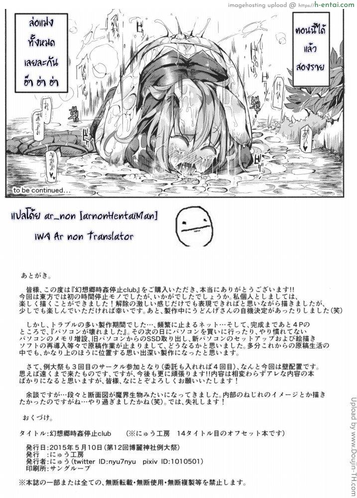 หยุดเวลาล่าเย็ดคลับ - แผ่น 27