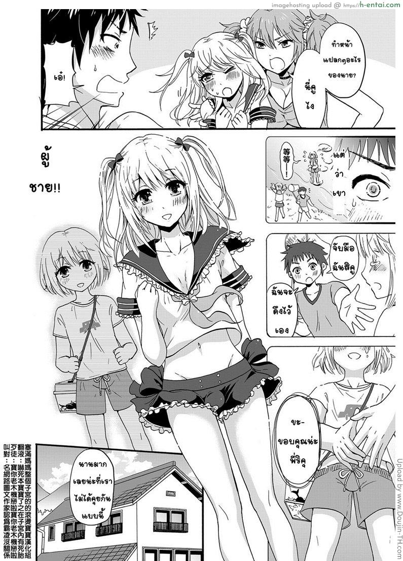 ชอบอย่างนี้ก็ไม่บอก - แผ่น 2