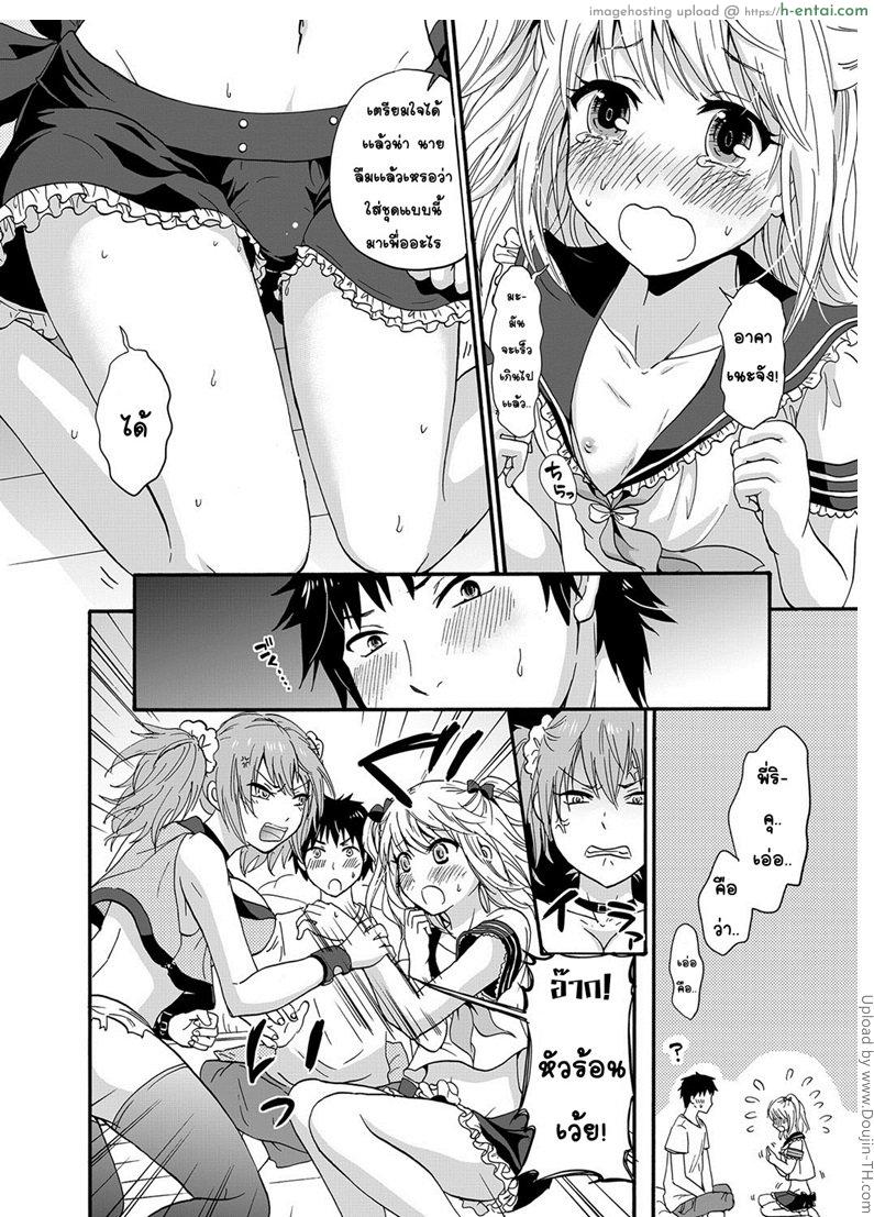 ชอบอย่างนี้ก็ไม่บอก - แผ่น 4