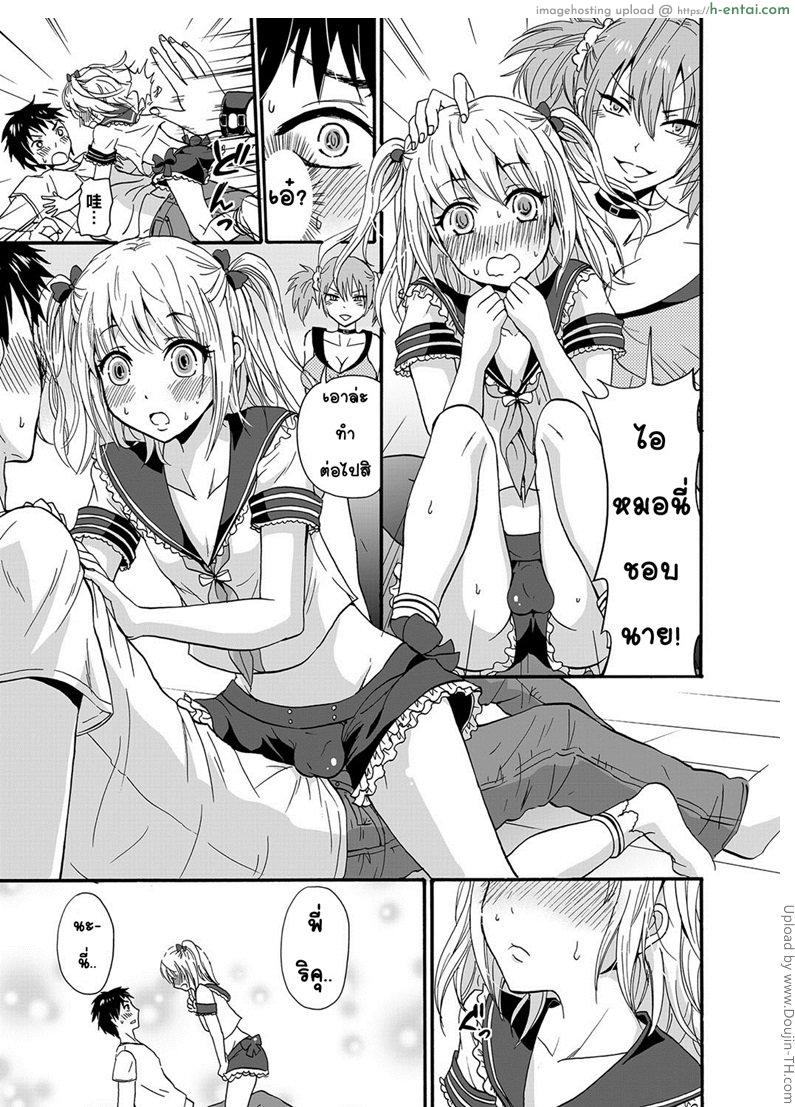 ชอบอย่างนี้ก็ไม่บอก - แผ่น 5