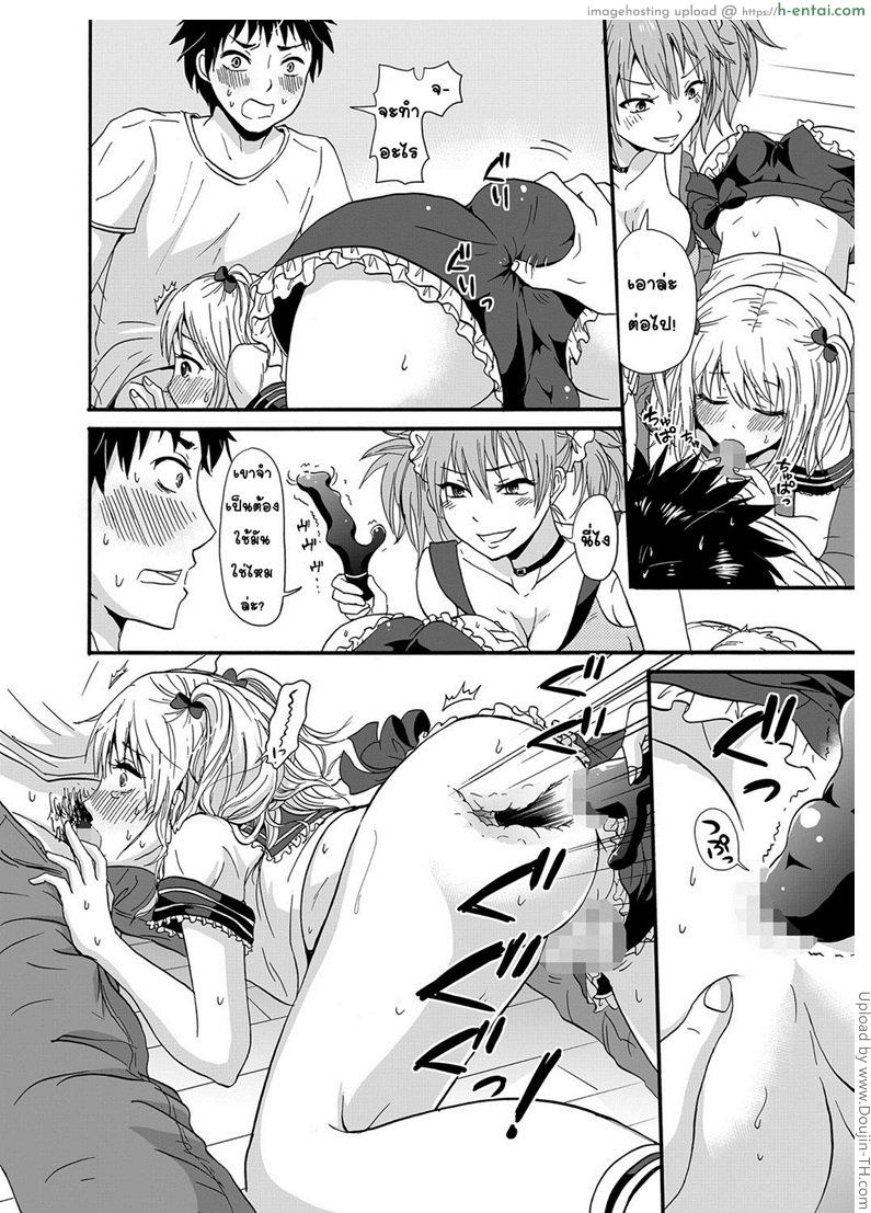 ชอบอย่างนี้ก็ไม่บอก - แผ่น 8