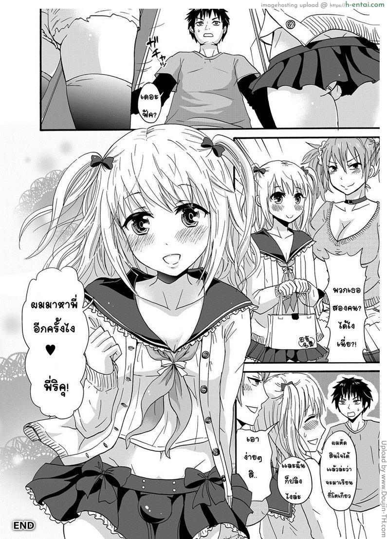 ชอบอย่างนี้ก็ไม่บอก - แผ่น 16