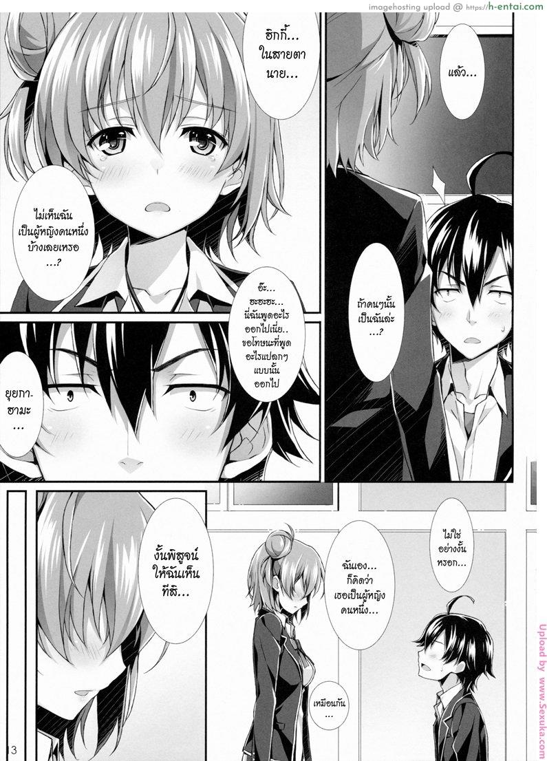 เก็บไปคิดเอาไปฝัน - แผ่น 6