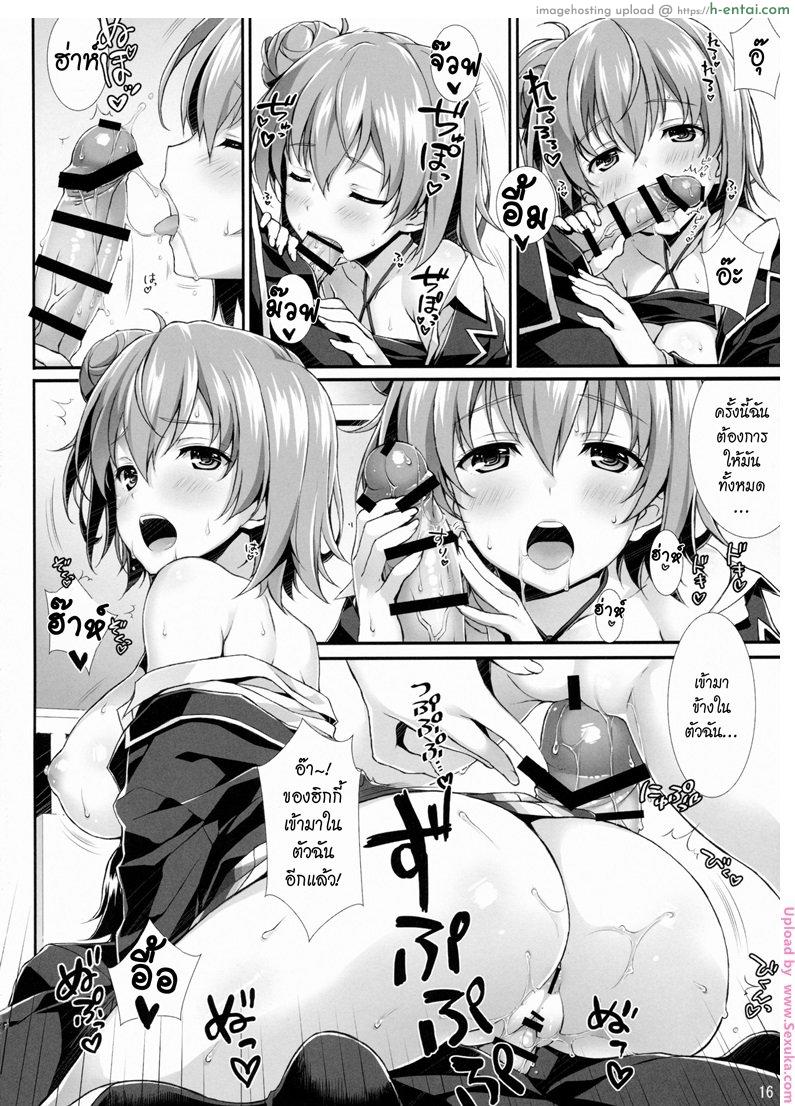 เก็บไปคิดเอาไปฝัน - แผ่น 9