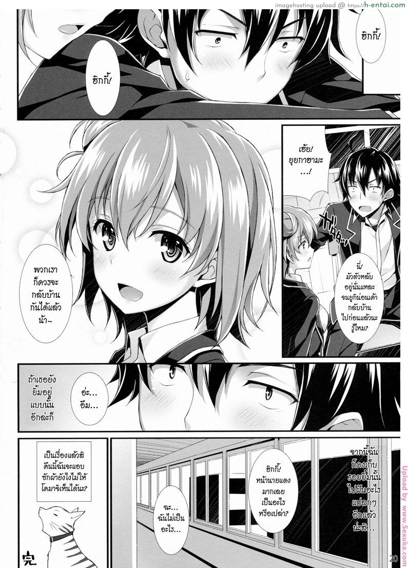 เก็บไปคิดเอาไปฝัน - แผ่น 13