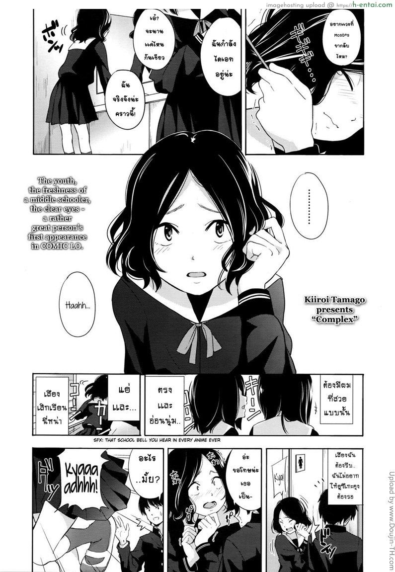 สาวขี้อาย ชายรูปหล่อ - แผ่น 1