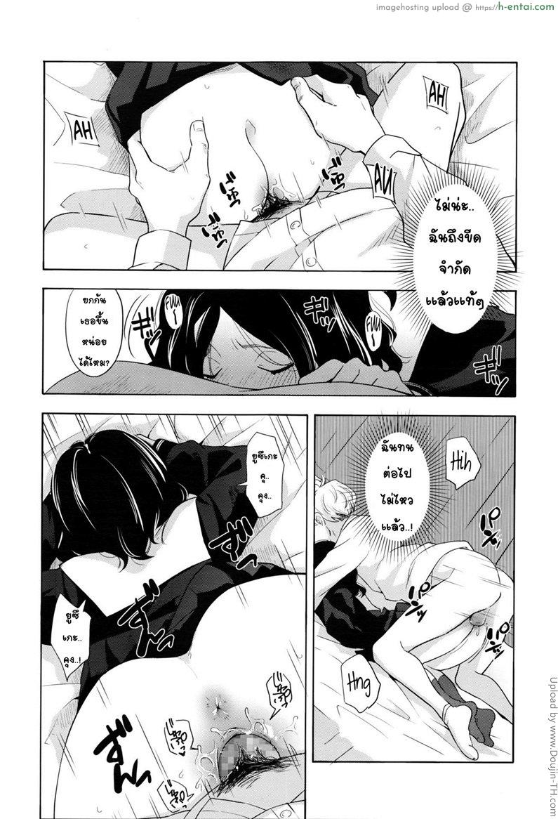 สาวขี้อาย ชายรูปหล่อ - แผ่น 21