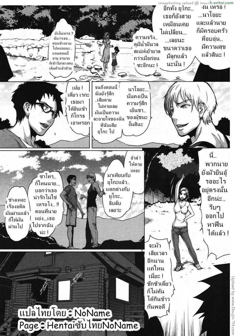 คนที่เฝ้ารอ - แผ่น 3