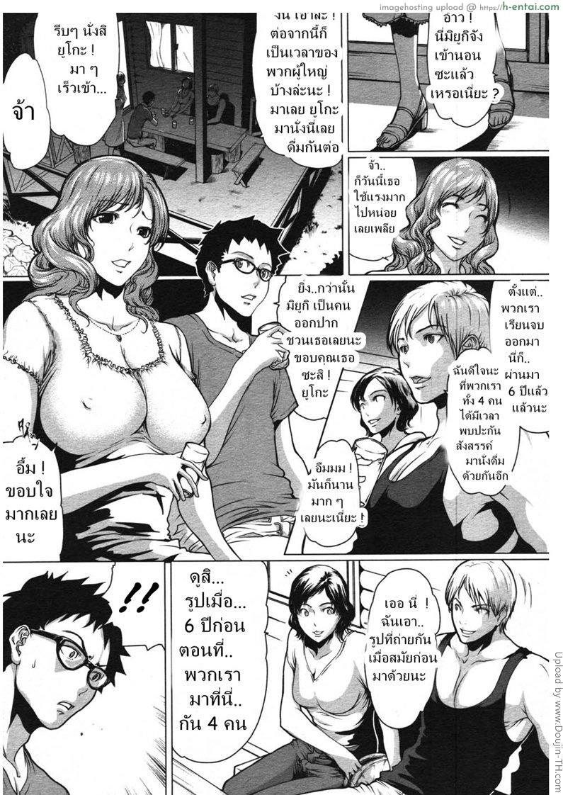 คนที่เฝ้ารอ - แผ่น 4