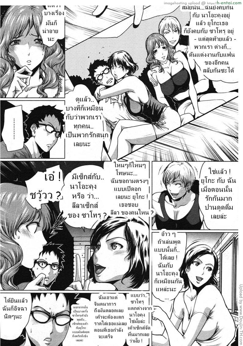 คนที่เฝ้ารอ - แผ่น 5