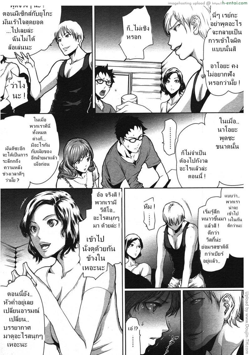 คนที่เฝ้ารอ - แผ่น 6