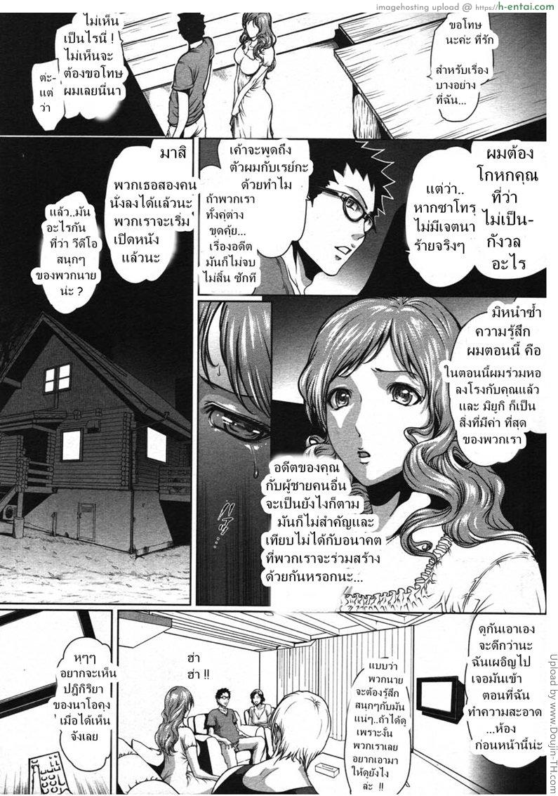 คนที่เฝ้ารอ - แผ่น 7