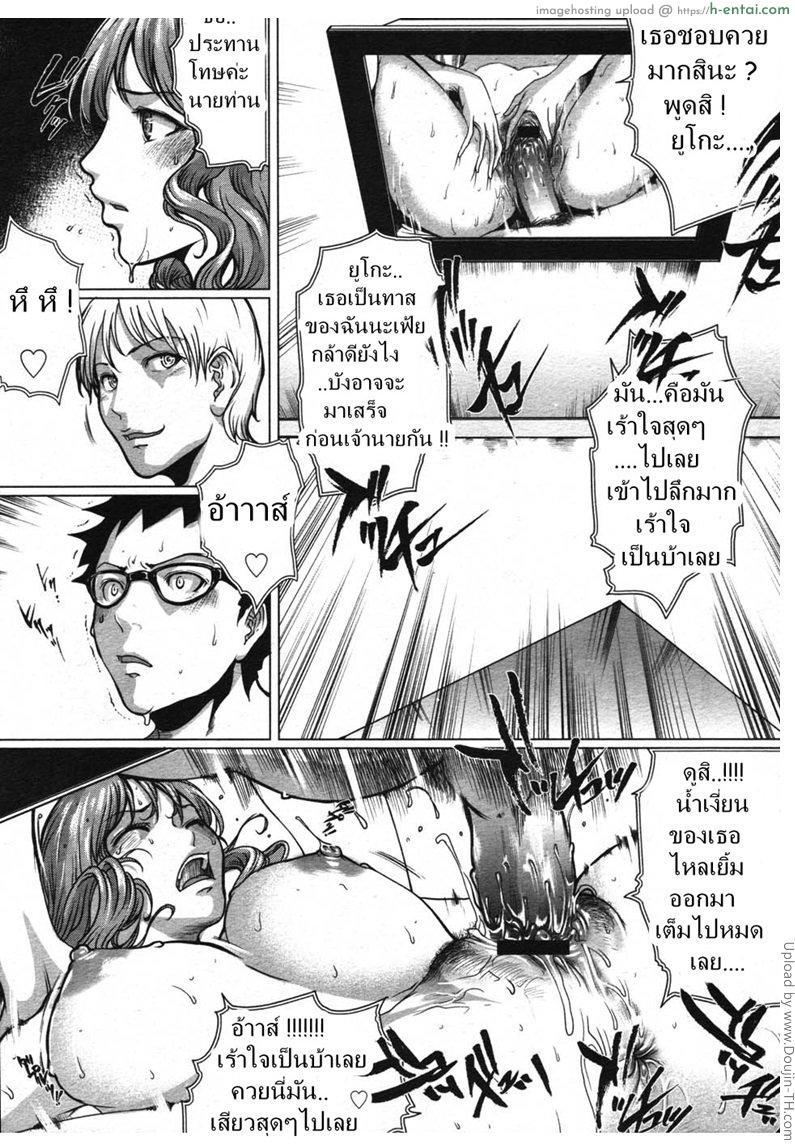 คนที่เฝ้ารอ - แผ่น 9