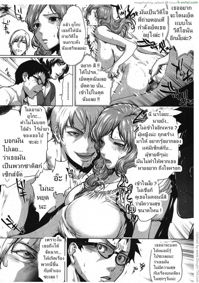 คนที่เฝ้ารอ - แผ่น 11