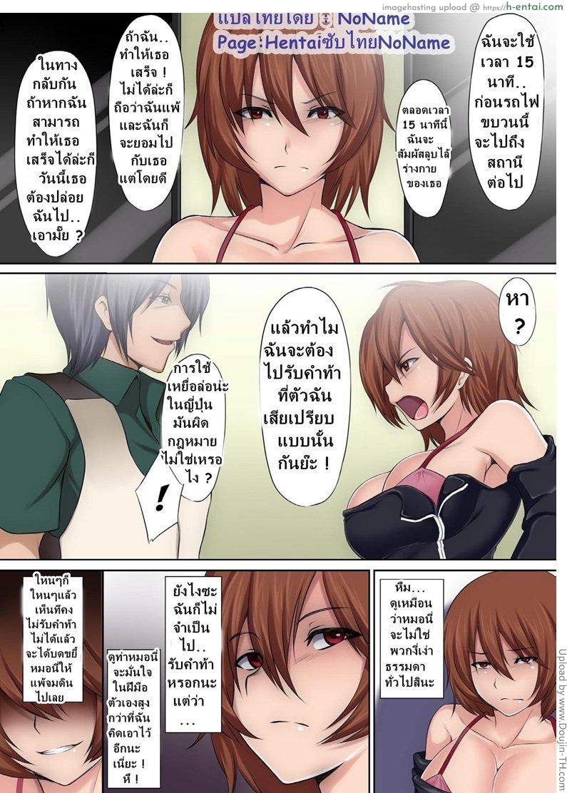 กับดักกลกาม - แผ่น 4