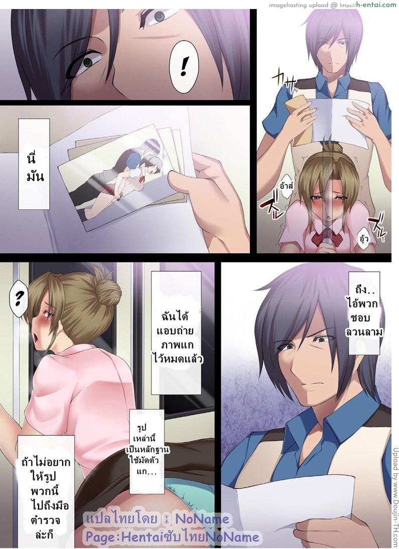 กับดักกลกาม - แผ่น 15