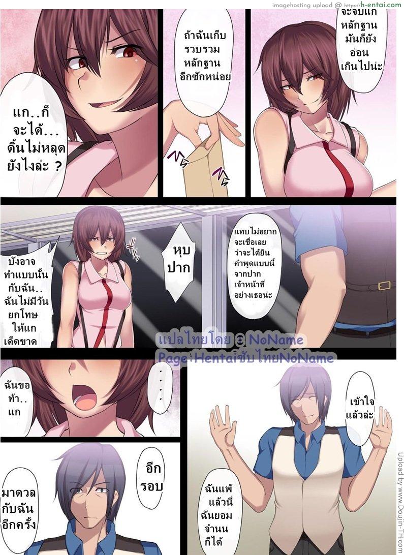 กับดักกลกาม - แผ่น 17