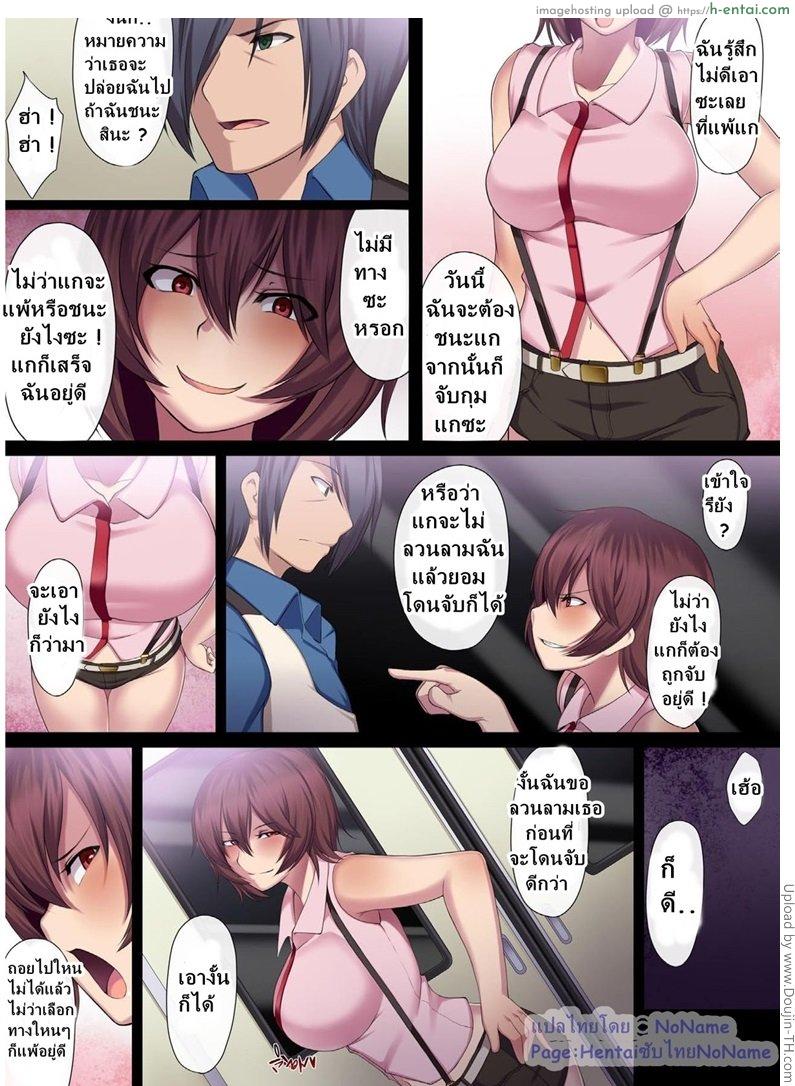 กับดักกลกาม - แผ่น 18