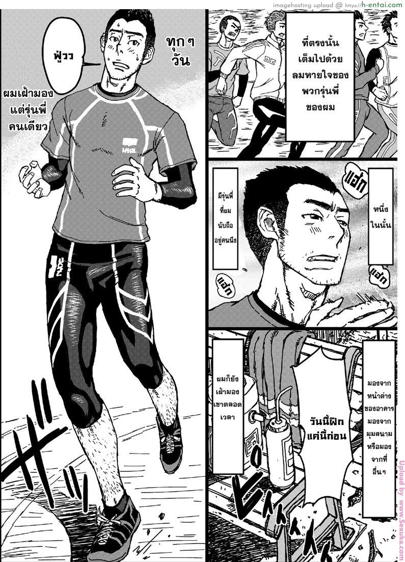 เปลี่ยนรุ่นพี่ให้เป็นคนหื่น - แผ่น 2 เปลี่ยนรุ่นพี่ให้เป็นคนหื่น - แผ่น 2